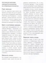 Авокадо всему голова. Все, что вы хотели знать, и 40 рецептов, которые вы захотите приготовить — изображение 5