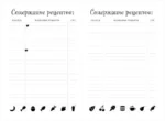 Неофициальная книга для записи рецептов Ведьмака — изображение 2