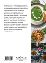 Стол №9. Меню для диабетиков с рекомендациями специалиста — изображение 3