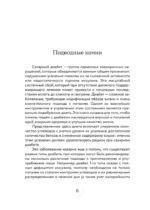 Стол №9. Меню для диабетиков с рекомендациями специалиста — изображение 5