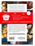 Учимся готовить китайскую кухню — изображение 3
