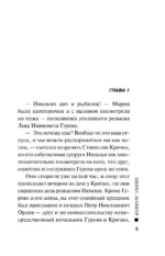 Конкурс убийц — изображение 4