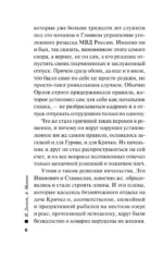 Конкурс убийц — изображение 5