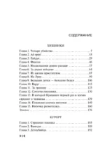 Хищники — изображение 4