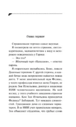 Ступа с навигатором — изображение 5