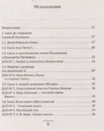 Повседневная жизнь Петербургской сыскной полиции — изображение 5