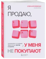 Я продаю, а у меня не покупают. Руководство по созданию эффективных текстов в соцсетях — изображение 3