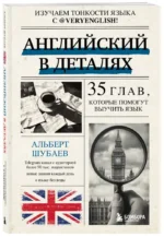 Английский в деталях. Изучаем тонкости языка с @VeryEnglish! — изображение 2