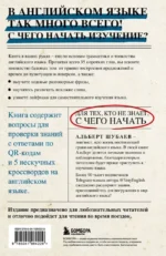 Английский в деталях. Изучаем тонкости языка с @VeryEnglish! — изображение 3