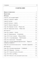 Английский в деталях. Изучаем тонкости языка с @VeryEnglish! — изображение 4