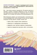 Разреши себе чувствовать. Как перестать подавлять себя и обрести подлинную силу — изображение 2