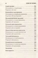 Разреши себе чувствовать. Как перестать подавлять себя и обрести подлинную силу — изображение 3