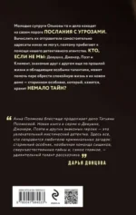 Тень у порога — изображение 3