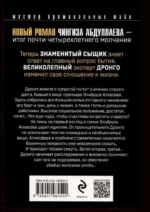 Урок криминалистики — изображение 3