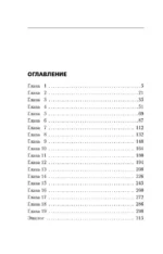 Урок криминалистики — изображение 4