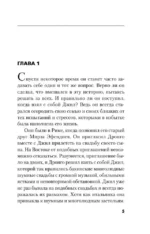 Урок криминалистики — изображение 5