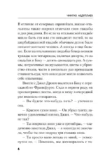 Урок криминалистики — изображение 6