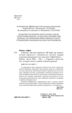 Я больше, чем моя депрессия. 300 идей, как самостоятельно справиться с тревожностью, апатией, хандрой и другими признаками этого диагноза — изображение 5