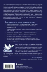 Растворяющиеся люди: сохрани себя, ухаживая за близким с деменцией — Популярная психология