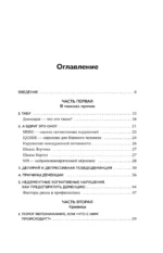 Растворяющиеся люди: сохрани себя, ухаживая за близким с деменцией — изображение 3