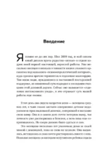 Растворяющиеся люди: сохрани себя, ухаживая за близким с деменцией — изображение 6