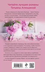 Новые райские кущи — изображение 3
