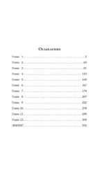 Новые райские кущи — изображение 4