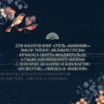 Ночные птицы — изображение 4