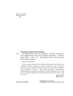 Английский язык. Как это понимать? Истории, которые помогут эффективно изучать язык — изображение 4