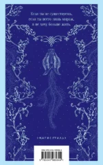 Ундина — изображение 3