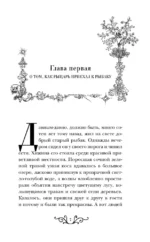 Ундина — изображение 4