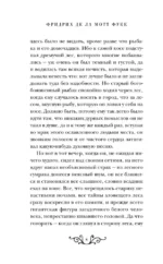 Ундина — изображение 5