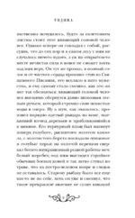 Ундина — изображение 6