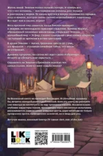 Жасминовый ветер — изображение 2
