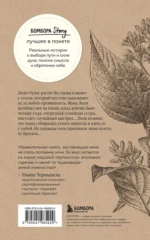 Тайная жизнь пчел. Пронзительная книга о семейных секретах, женской силе, любви и умении прощать — изображение 2