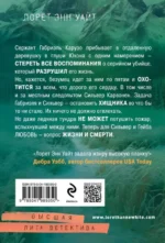 Охотник на людей — изображение 2