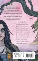 Руны огненных птиц — изображение 2