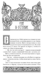 Руны огненных птиц — изображение 5