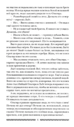 Руны огненных птиц — изображение 6