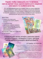Трансформационная психологическая игра - Ключи и двери. Открой тайны своего подсознания и сделай невозможное возможным — изображение 2