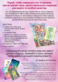 Трансформационная психологическая игра - Ключи и двери. Открой тайны своего подсознания и сделай невозможное возможным — Саморазвитие, карьера, мотивация