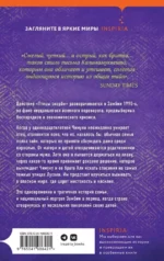 Птица скорби — изображение 3