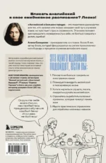 Английский в большом городе. Как сделать язык частью жизни? Учим каждый день в своем ритме! — изображение 3