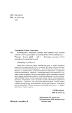 Английский в большом городе. Как сделать язык частью жизни? Учим каждый день в своем ритме! — изображение 4
