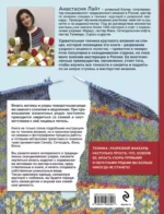 Разрезной жаккард на спицах. Норвежские мотивы — изображение 3