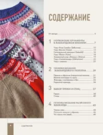 Разрезной жаккард на спицах. Норвежские мотивы — изображение 6