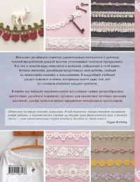 Японское ажурное вязание крючком. 100 великолепных дизайнов — Рукоделие