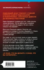 Когда я впущу тебя — изображение 3