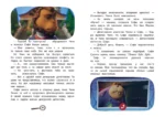 Чинк. Хвостатый детектив — изображение 4