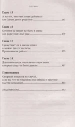 Как стать ребенку другом, оставаясь его родителем — изображение 3